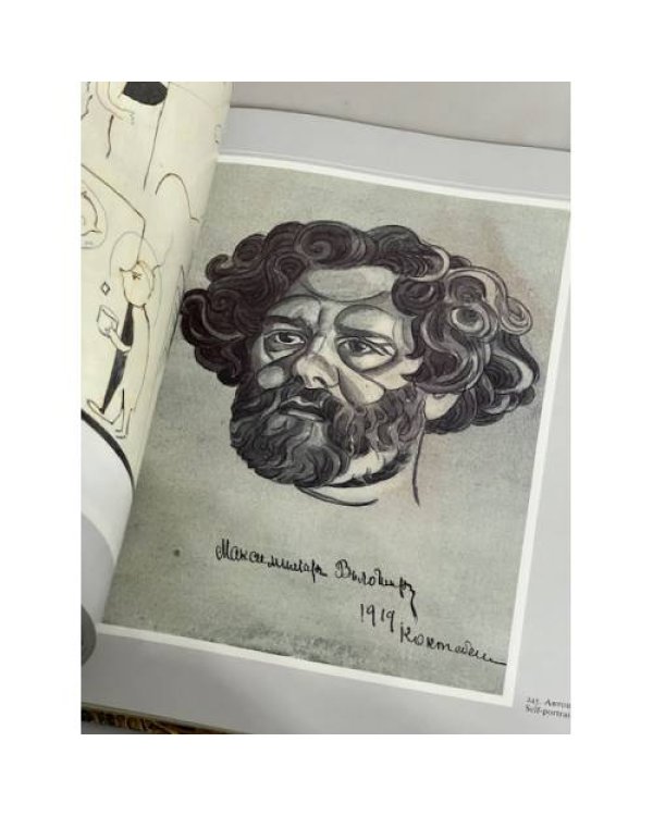 Рисунки русских писателей XVII — начала XX века