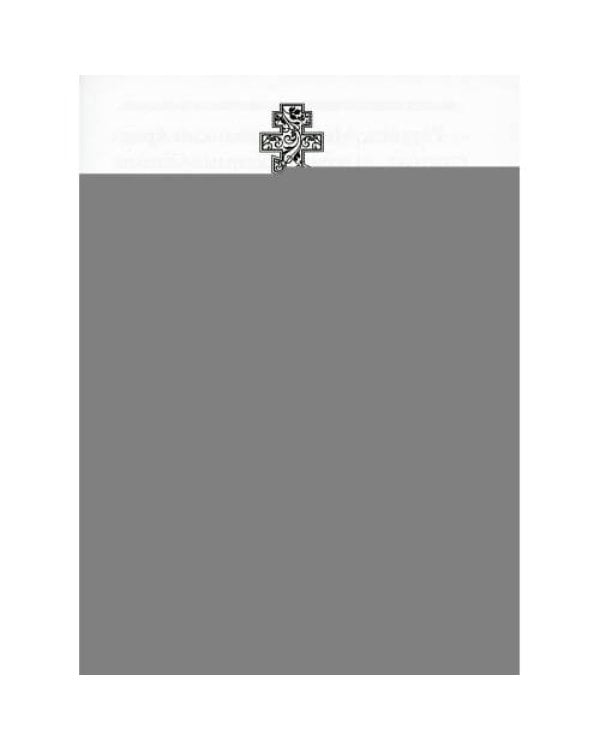Дополнительное изображение книги «Акафист святому Архангелу Михаилу»