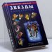 Обложка книги «Звезды влюбляются. Пикантные подробности из жизни знаменитостей» — И. Ю. Аникина, ISBN 9785790507588