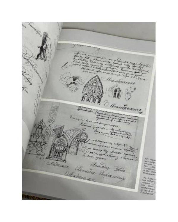 Рисунки русских писателей XVII — начала XX века