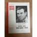 Обложка книги «Сорок семь новогодних ночей. Лирика» — Доризо Николай Константинович