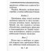 Дополнительное изображение книги «Акафист святому Архангелу Михаилу»