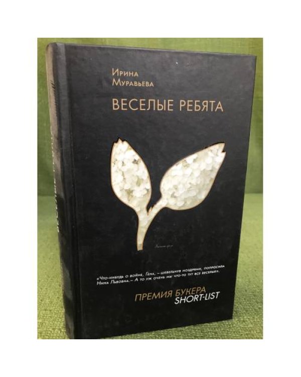 Веселые ребята