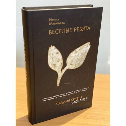 Веселые ребята