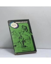 Физика для всех. Книга 3. Электроны