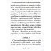 Дополнительное изображение книги «Акафист святому Архангелу Михаилу»