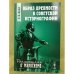 Образ древности в советской историографии