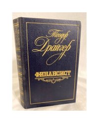 Финансист