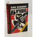 Обложка книги «Бегущий по краю» — Медведовский Леонид Михайлович, ISBN 5873440034