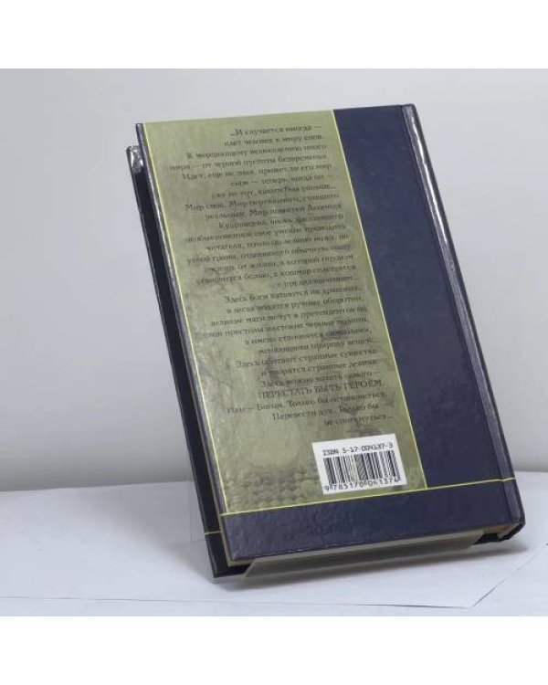 Дополнительное изображение книги «Претендент»