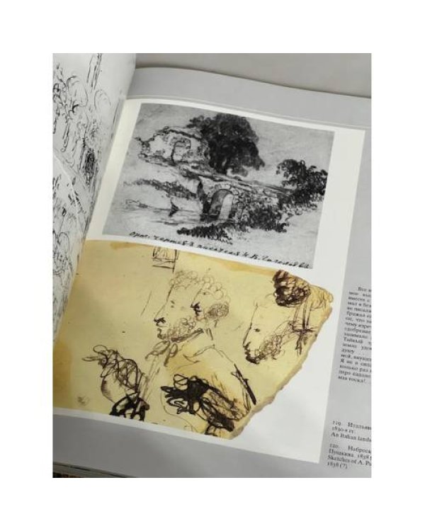 Рисунки русских писателей XVII — начала XX века