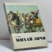 Обложка книги «Михай Зичи» — Лилия Степановна Алешина