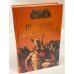 100 великих диктаторов