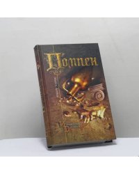 Помпеи