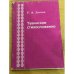 Тувинское стихосложение