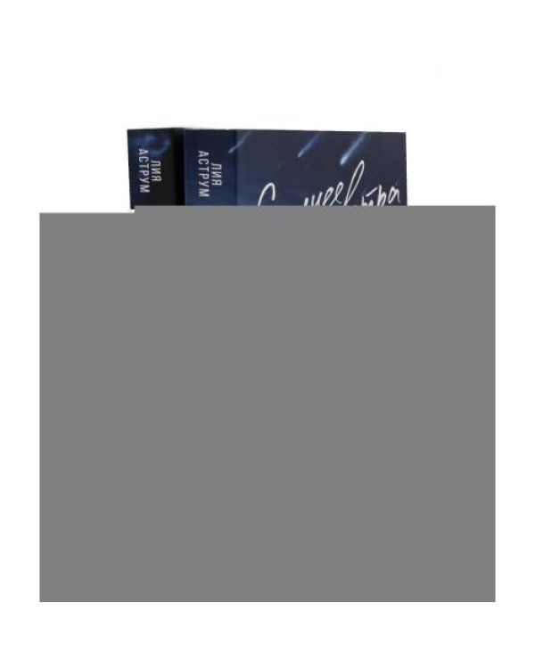 Дополнительное изображение книги «Сильнее ветра + Горизонт свободы (комплект из 2-х книг)»