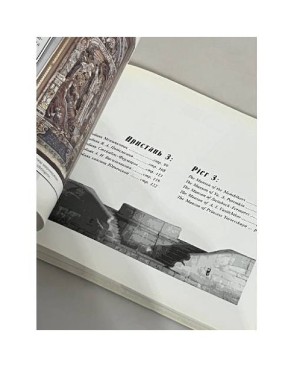 Дополнительное изображение книги «К причалам Английской набережной»
