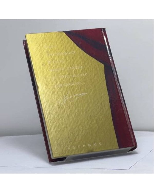 Дополнительное изображение книги «Начало театрального романа»