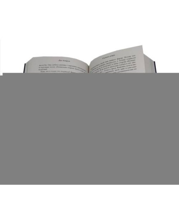 Дополнительное изображение книги «Сильнее ветра + Горизонт свободы (комплект из 2-х книг)»