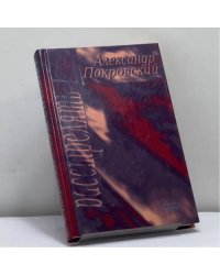 ...Расстрелять! Часть II