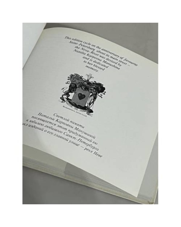 Дополнительное изображение книги «К причалам Английской набережной»