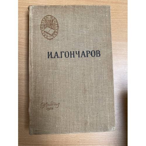 Обломов 