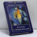 Обложка книги «Встречи с невидимками» — Л. А. Секлитова, Л. Л. Стрельникова, ISBN 9785943551611
