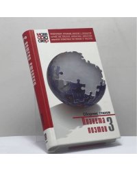 Планета поэтов 3