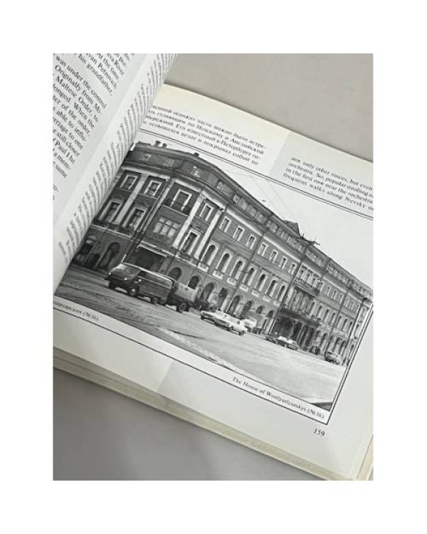 Дополнительное изображение книги «К причалам Английской набережной»