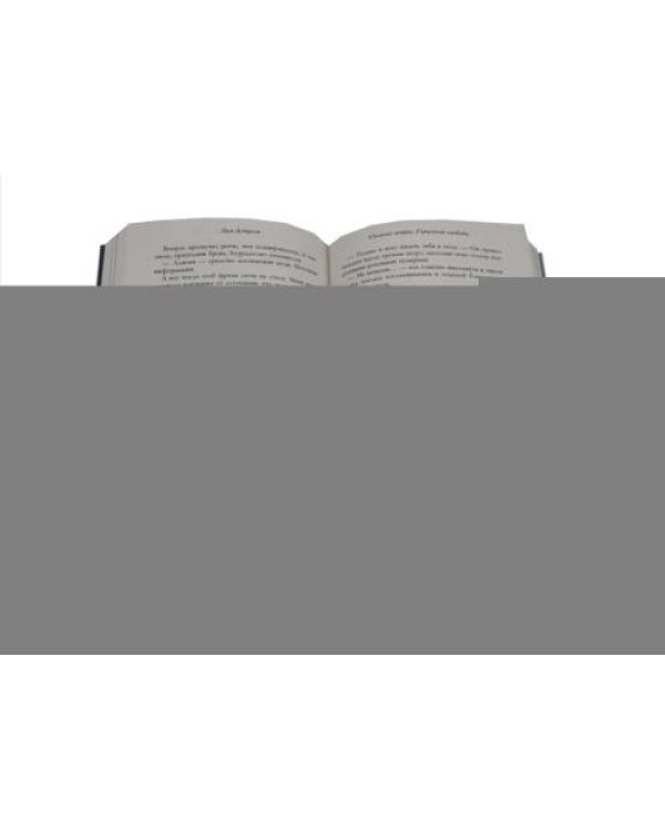 Дополнительное изображение книги «Сильнее ветра + Горизонт свободы (комплект из 2-х книг)»