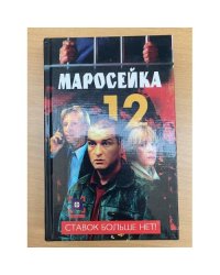Ставок больше нет