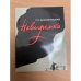 Обложка книги «Невидимка» — Г. Л. Акмолинский