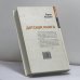 Дополнительное изображение книги «Детская книга»