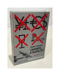 Сажайте, и вырастет