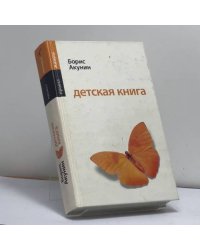 Детская книга