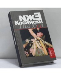 Пинбол