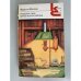 Обложка книги «Рождение сына. Первая Всероссийская» — Шагинян Мариэтта Сергеевна