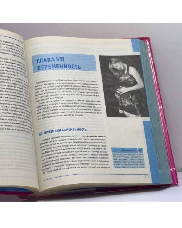 Дополнительное изображение книги «Девочка, девушка, женщина. Ваше здоровье»