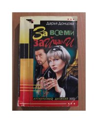 За всеми зайцами