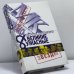 Обложка книги «Великие и Ужасные» — Наталья Дардыкина, ISBN 9785170231089
