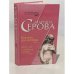Богиня для интима. Пустячок с десятью нулями 