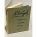 Обложка книги «Маленькие станции России» — Чепуров Анатолий Николаевич