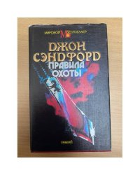 Правила охоты