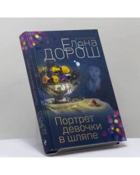Портрет девочки в шляпе
