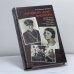 Обложка книги «Лучший друг фюрера» — Анна Мария Зигмунд, ISBN 9785170364190