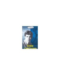 Есенин в Константинове