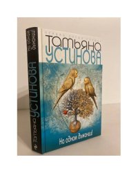 На одном дыхании!