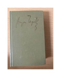 А. П. Чехов. Сочинения в четырех томах. Том 2. Рассказы и повести 1888-1895