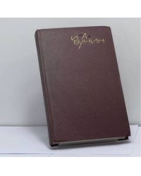 Собрание сочинений. Т. 8