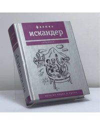 Собрание. Путь из варяг в греки